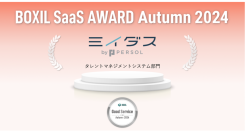 『ミイダス』、「BOXIL SaaS AWARD Autumn 2024」タレントマネジメントシステム部門で「Good Service」に7期連続選出