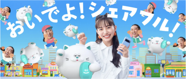 スキマバイトアプリ『シェアフル』、800万ダウンロードを記念しSNSキャンペーンを開催