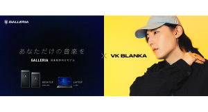 【GALLERIA】海外にも多くのファンをもつシンガーソングライター　ビッケブランカ（VK Blanka）とスポンサーシップ契約を締結　インタビュー映像を公開