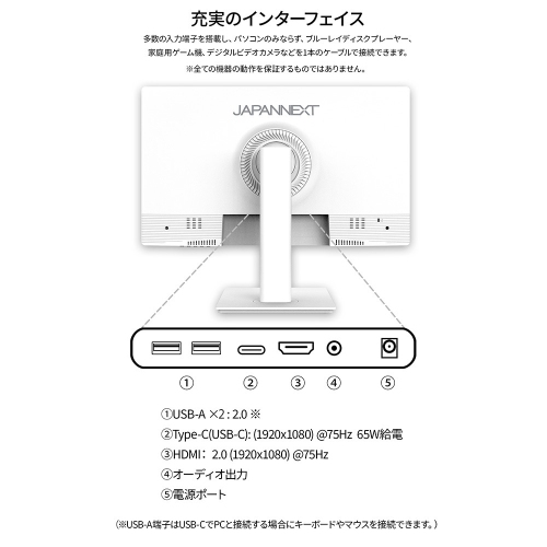 JAPANNEXTが21.5インチ USB-C給電対応 10点マルチタッチが可能なホワイトカラーのフルHD液晶モニターを32,980円で10月25日(金)に発売