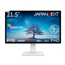 JAPANNEXTが21.5インチ USB-C給電対応 10点マルチタッチが可能なホワイトカラーのフルHD液晶モニターを32,980円で10月25日(金)に発売