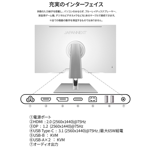 JAPANNEXTが27インチの画面を寝かせた状態でタッチ操作も行えるホワイトカラーのWQHD液晶モニターを49,980円で10月25日(金)に発売