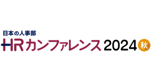 IT・DX 人材育成支援サービス『TECH PLAY』が「ＨＲカンファレンス2024-秋-」　特別講演11月13日（水）16:00～16:50に登壇