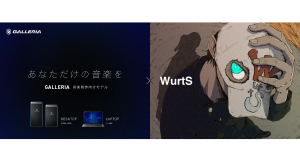 【GALLERIA】ソロアーティスト　WurtSとスポンサーシップ契約を締結　WurtS × GALLERIAのインタビュー映像を公開