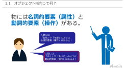 eラーニング動画教材「VB.NETオブジェクト指向」を法人向けにレンタル開始