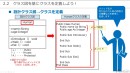 eラーニング動画教材「VB.NETオブジェクト指向」を法人向けにレンタル開始