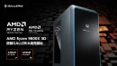 【GALLERIA】最新プロセッサ「AMD Ryzen(TM) 7 9800X3D」搭載パソコン販売開始