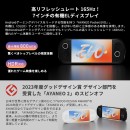 Snapdragon® G3x Gen 2搭載AndroidゲーミングデバイスAYANEO Pocket EVO」、「AYANEO POCKET DMG」等発売