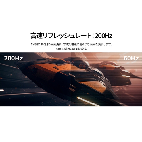 JAPANNEXTが23.8インチ IPSパネル搭載 200Hz/0.5ms対応 ホワイトのフルHDゲーミングモニターを23,980円で11月22日(金)に発売