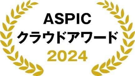 「ASPICクラウドアワード2024」の支援業務系ASP・SaaS部門にて Microsoft 365アドオンサービス「365 View」が働き方改革賞を受賞