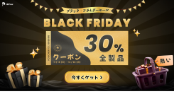 HitPaw全製品30%off！ブラックフライデー・セールが開催【PR】