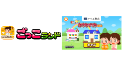 子ども向け社会体験アプリ『ごっこランド』に株式会社アイ工務店の新ゲーム「わくわく おうちづくり ごっこ」が12月3日より登場！