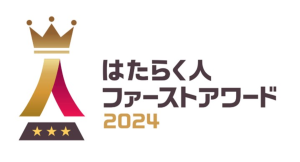 3,627社が賛同！ミイダスと朝日新聞社が共催する従業員を大切にするすべての企業を称える『はたらく人ファーストアワード2024』を今年も開催