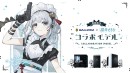 【GALLERIA】人気VTuber猫麦とろろコラボモデルを期間限定で販売開始　システムボイスやオリジナルアクリルスタンドなど豪華購入特典付き