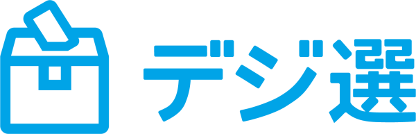 京セラの電子投開票システム「デジ選」が大阪府四條畷市市長選の電子投開票に採用