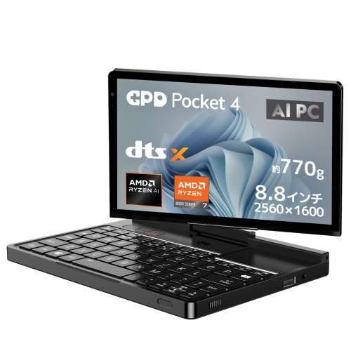 天空、8.8インチ Ryzen7 AI 9 370搭載2 in 1 AI PC「GPD Pocket 4 国内正規版」発売