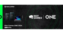 【GALLERIA】『RIOT GAMES ONE 2024』に協賛　協賛記念モデルを販売開始＆ドスパラ店舗限定キャンペーンを開催