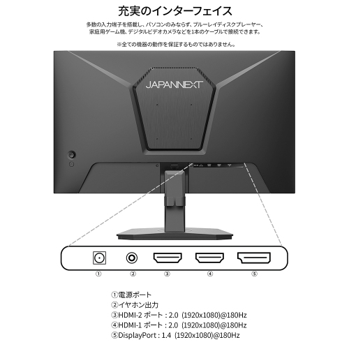 JAPANNEXTが23.8インチ IPSパネル搭載 180Hz対応のフルHDゲーミングモニターを一部販路限定 18,980円で12月13日(金)に先行発売