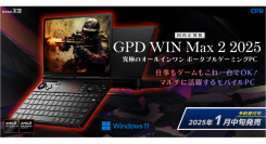 天空、AMD Ryzen™ AI 9 HX 370を搭載した10.1インチポータブルゲーミングPC「GPD WIN Max2 2025 国内正規版」発売