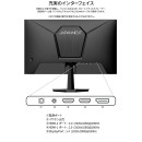 JAPANNEXTがエントリー向け 23.8インチ IPSパネル搭載 180Hz対応のフルHDゲーミングモニターを19,980円で12月20日(金)に発売