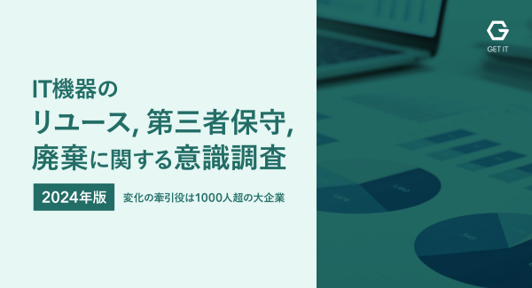 IT担当者の環境対策拡大は大企業で顕著。従業員1000人超の企業で83%が意識／56%が対応、前年比15ポイント増