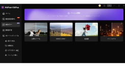 HitPaw VikPeaバージョンアップ情報！AIカラー機能を追加！