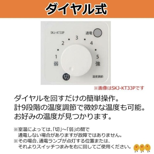 公式ショップ 「エスケイジャパン ミニパネルヒーター SKJ-KT35P」　販売開始