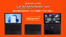 8.8型取り外し可能キーボード内蔵ゲーミングUMPC「OneXPlayer G1」本日よりIndiegogoでクラウドファンディング開始