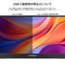 JAPANNEXTが14インチ IPSパネル搭載 10点マルチタッチ対応のフルHDモバイルディスプレイをECサイト限定 21,980円で1月10日(金)に発売