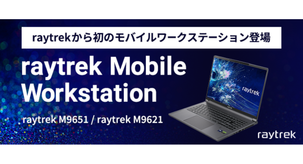 【ドスパラプラス】raytrekから初のモバイルワークステーション登場　NVIDIA RTX5000 Ada/NVIDIA RTX2000 Ada搭載