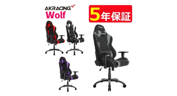 公式ショップ 「AKRACING Wolf Gaming Chair ゲーミングチェア」 販売開始