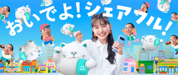 スキマバイトアプリ『シェアフル』、東京開催「外食ソリューションEXPO | 居酒屋JAPAN」に出展