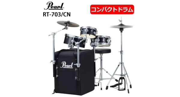 公式ショップ 「Pearl RT-703/CN RHYTHM TRAVELER "Black Box" VERSION.2」販売開始