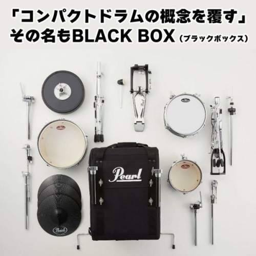 公式ショップ 「Pearl RT-703/CN RHYTHM TRAVELER "Black Box" VERSION.2」販売開始