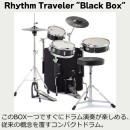 公式ショップ 「Pearl RT-703/CN RHYTHM TRAVELER 