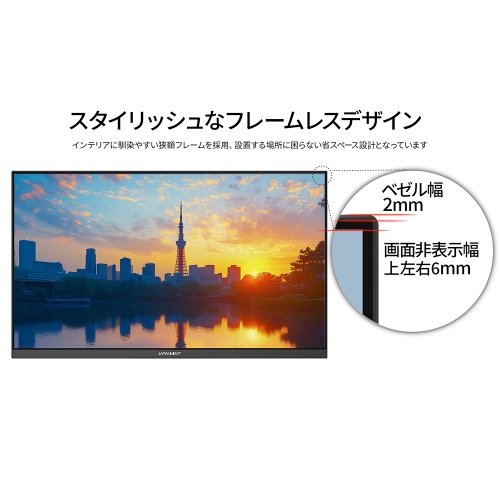 JAPANNEXTが27インチ IPSパネル搭載 WQHD解像度の液晶モニターをAmazon限定 20,980円で1月17日(金)に発売