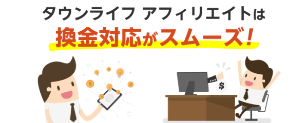 アフィリエイターセミナー開催のお知らせ/2025年2月15日（土）【townlifeアフィリエイト】