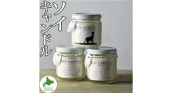 公式ショップ 「Candly キャンドリー SOY CANDL ソイキャンドル （瓶）」販売開始