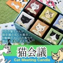 公式ショップ 「Candly キャンドリー 猫会議 アロマキャンドル 6個セット」取り扱い開始