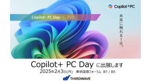 【サードウェーブ】マイクロソフトの最新AIソリューションを学ぶ＆体験「Copilot+ PC Day」に出展　Copilot+ PCを実際に触ってみませんか？