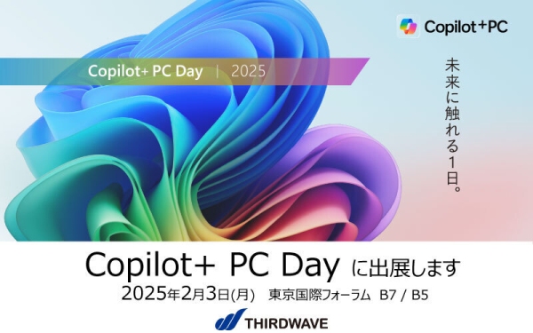 【サードウェーブ】マイクロソフトの最新AIソリューションを学ぶ＆体験「Copilot+ PC Day」に出展　Copilot+ PCを実際に触ってみませんか？