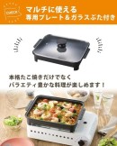 公式ショップ 「イワタニ プロたこマルチ CB-ETK-2-PSET」販売開始