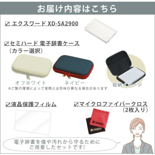 公式ショップ （2月6日発売予定）「カシオ 電子辞書 エクスワード XD-SA2900 小学生モデル」予約販売開始