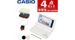 公式ショップ （2月6日発売予定）「カシオ 電子辞書 エクスワード XD-SA3900 中学生モデル」予約販売開始