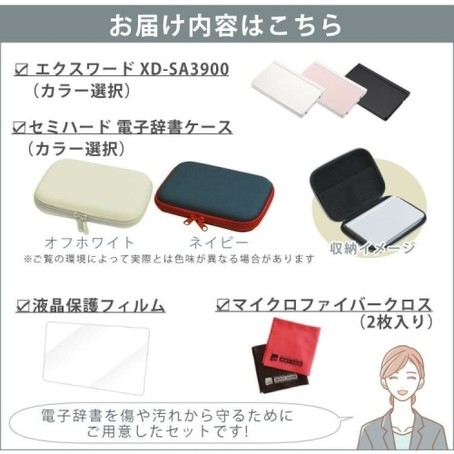 公式ショップ （2月6日発売予定）「カシオ 電子辞書 エクスワード XD-SA3900 中学生モデル」予約販売開始