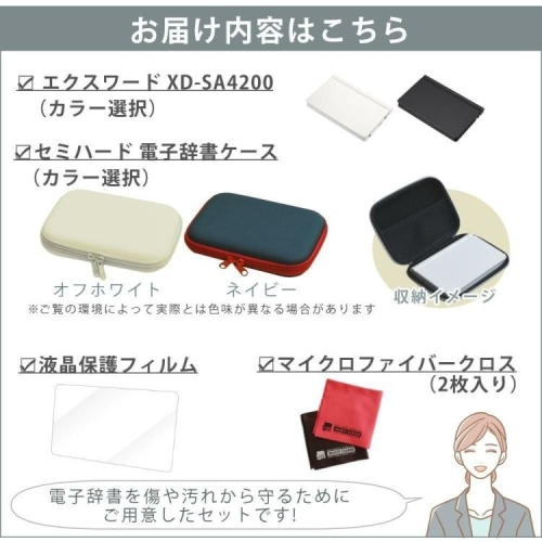 公式ショップ (2月6日発売予定)「カシオ 電子辞書 エクスワード XD-SA4200 高校生モデル」予約販売開始