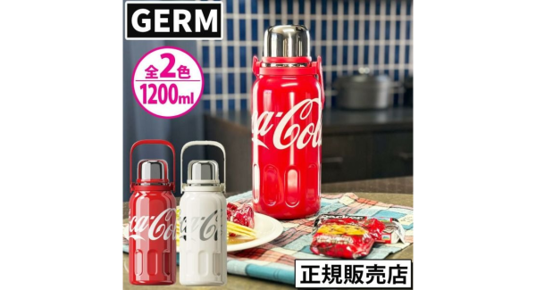 公式ショップ 「GERM コカ・コーラ スポーツボトル 水筒 1200ml」販売開始