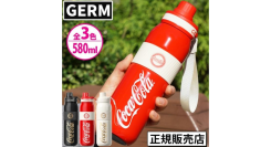 公式ショップ 「GERM コカ・コーラ スポーツボトル 水筒 580ml」販売開始