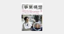 インタビュー記事『デジタルマーケティングソリューションのZETA ECサイトのCX向上を支援』が「月刊事業構想」の2025年3月号に掲載