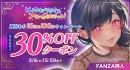 FANZA同人「ヒトづまパラダイス×アオハルすぷりっと！週替わりワンコインキャンペーン」を2月4日（火）に開催！新作ボイス8作品もリリース！